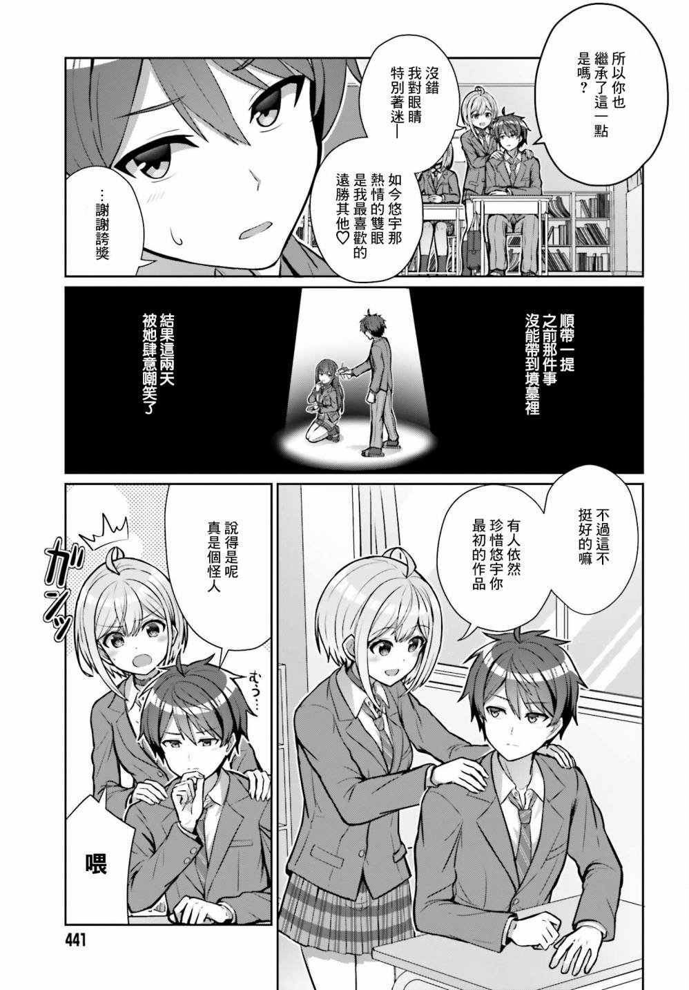 第3话