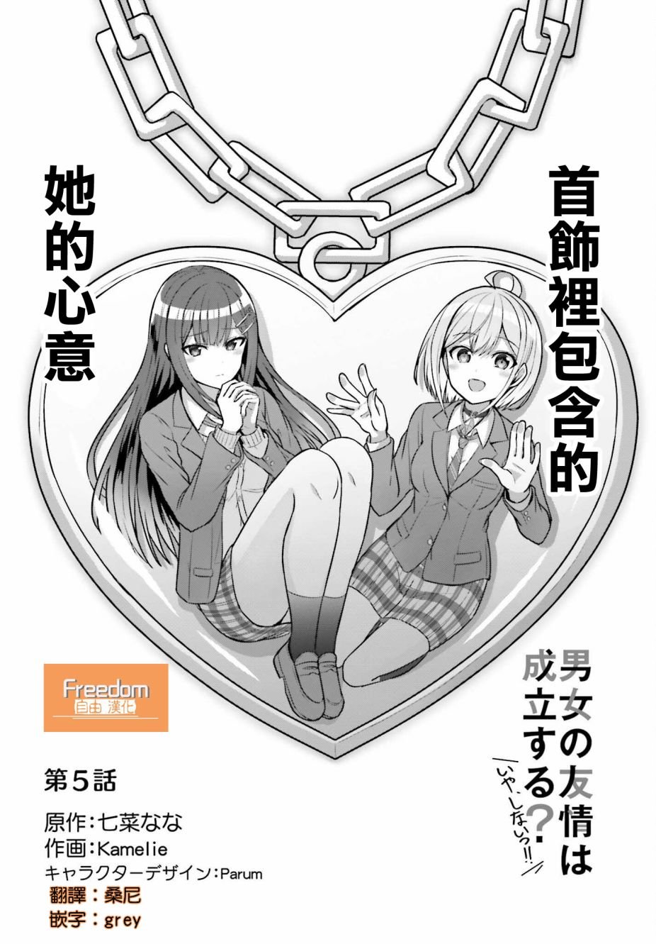 第5话