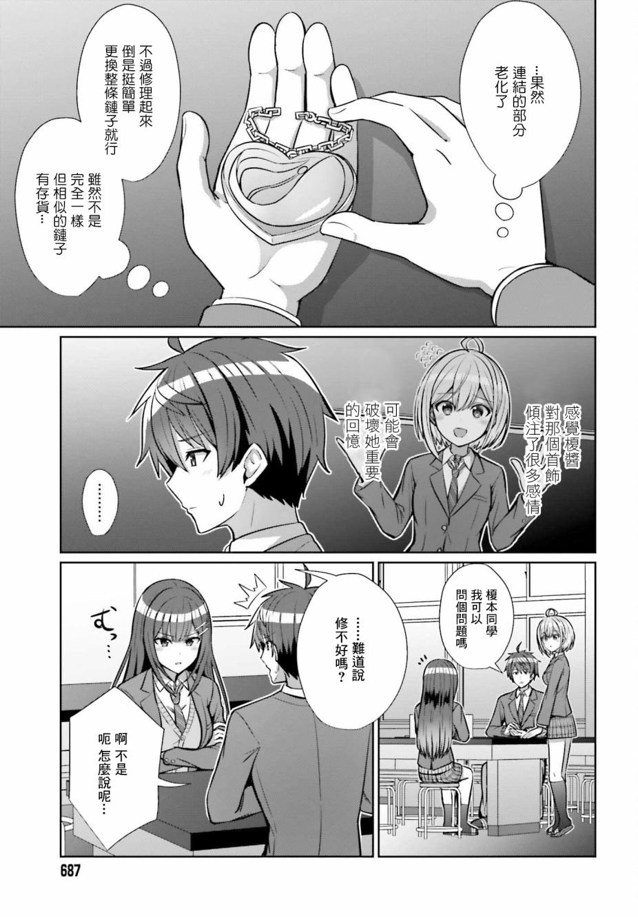 第5话