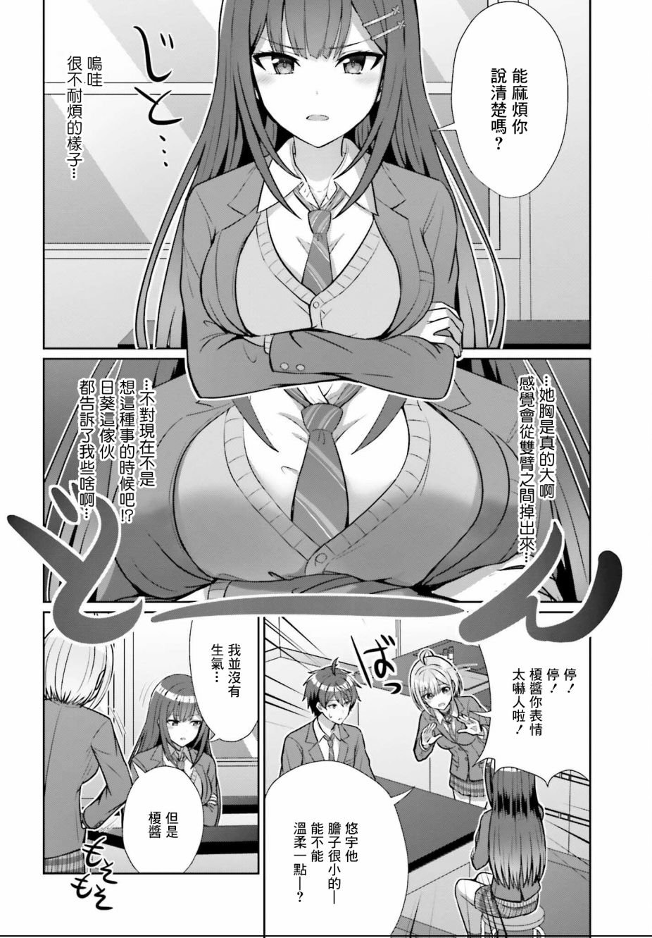 第5话