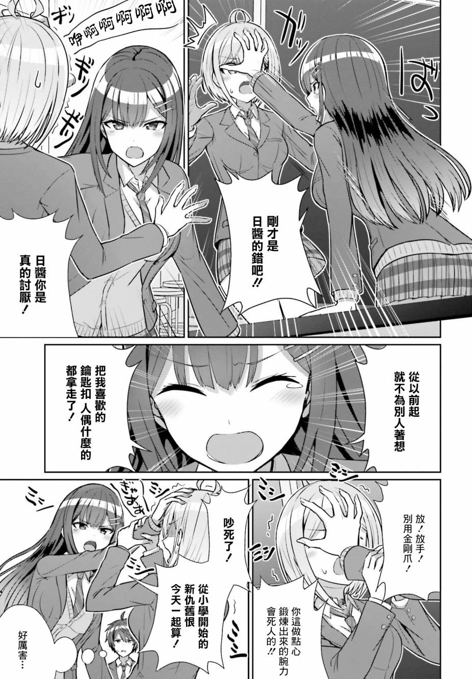 第5话