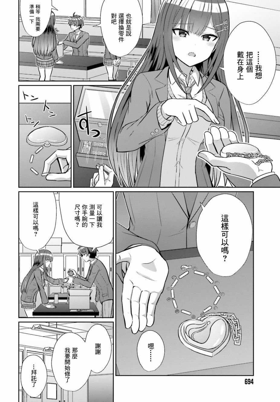 第5话