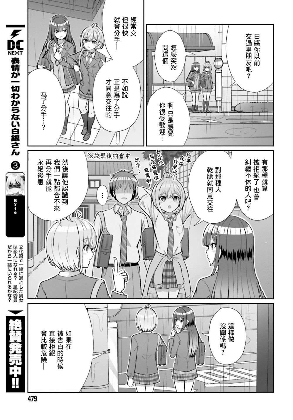 第7话