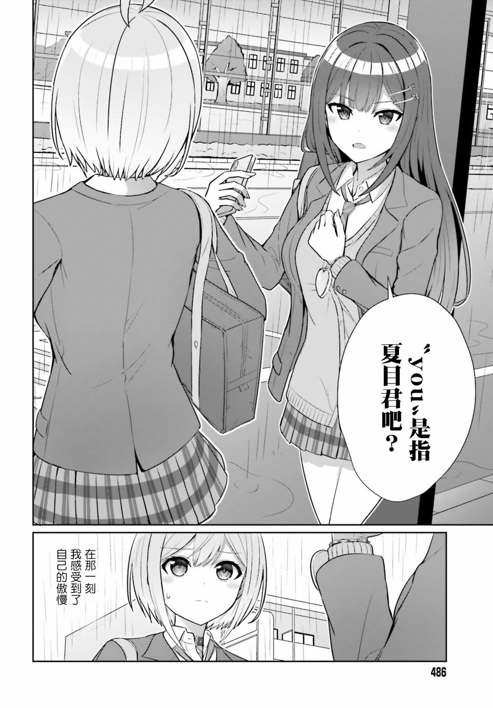 第7话