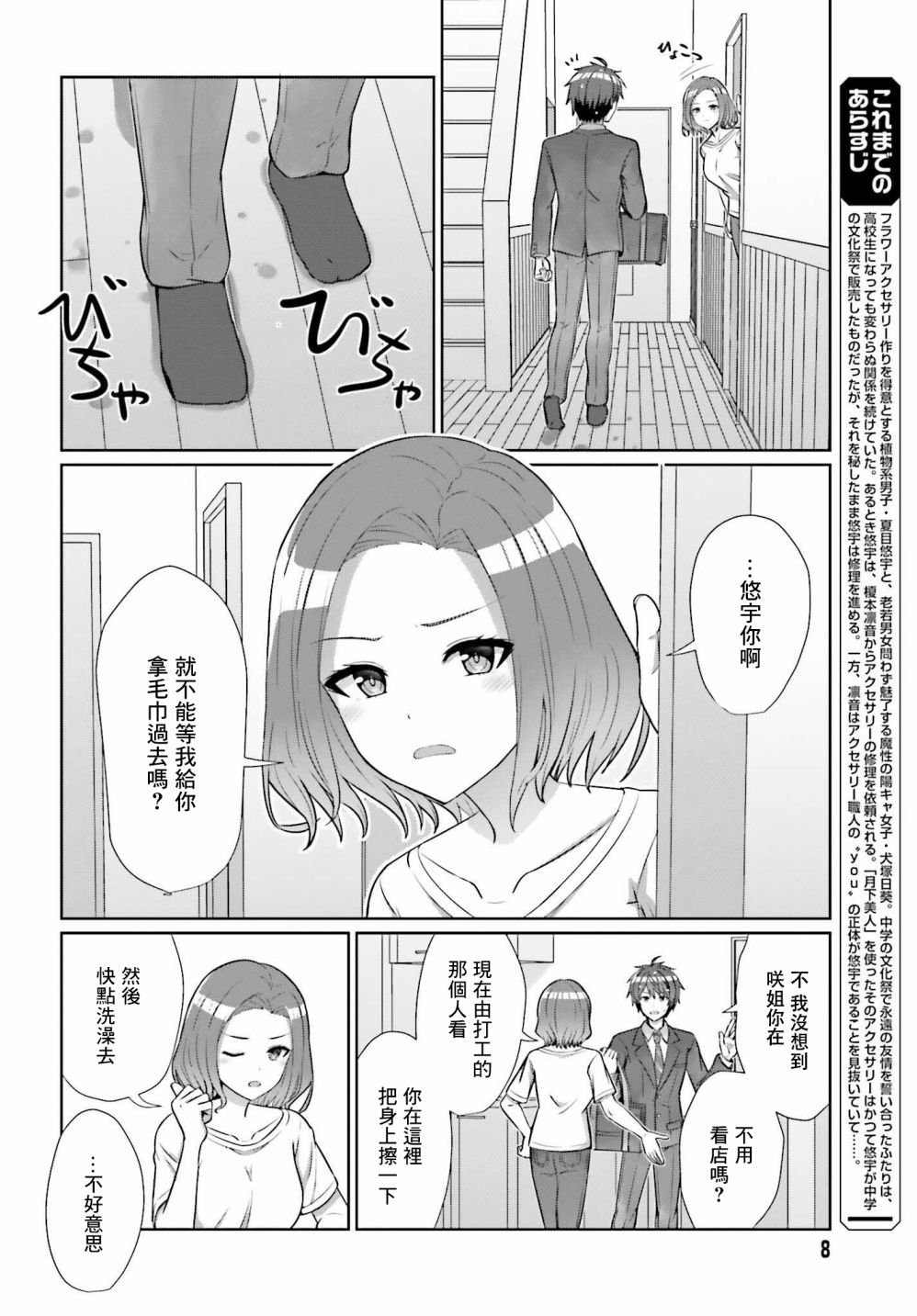 第8话