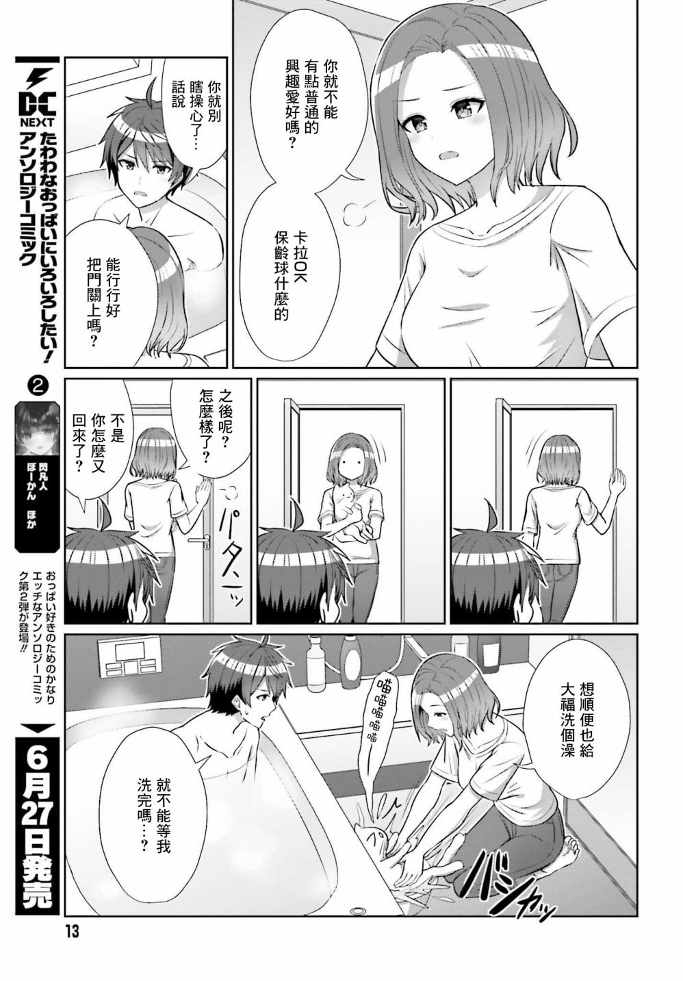 第8话