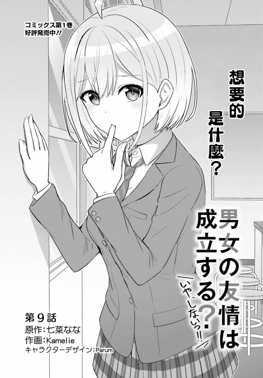 第9话