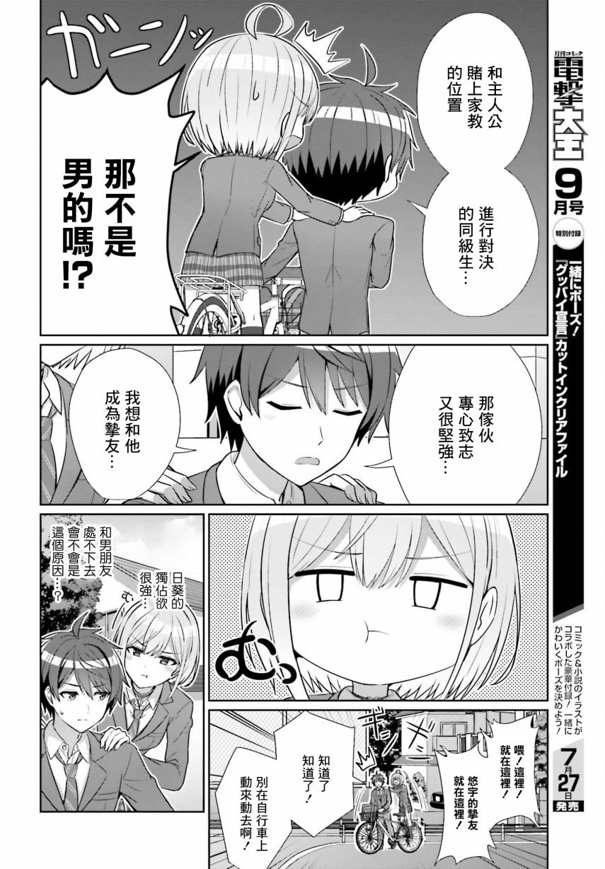 第9话