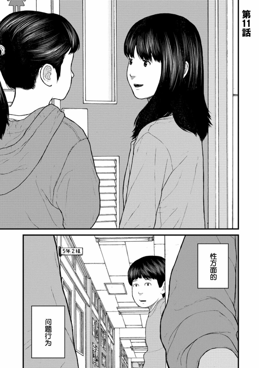 第11话