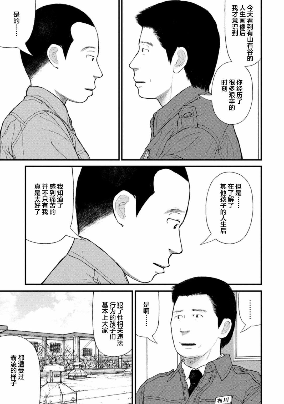 第11话
