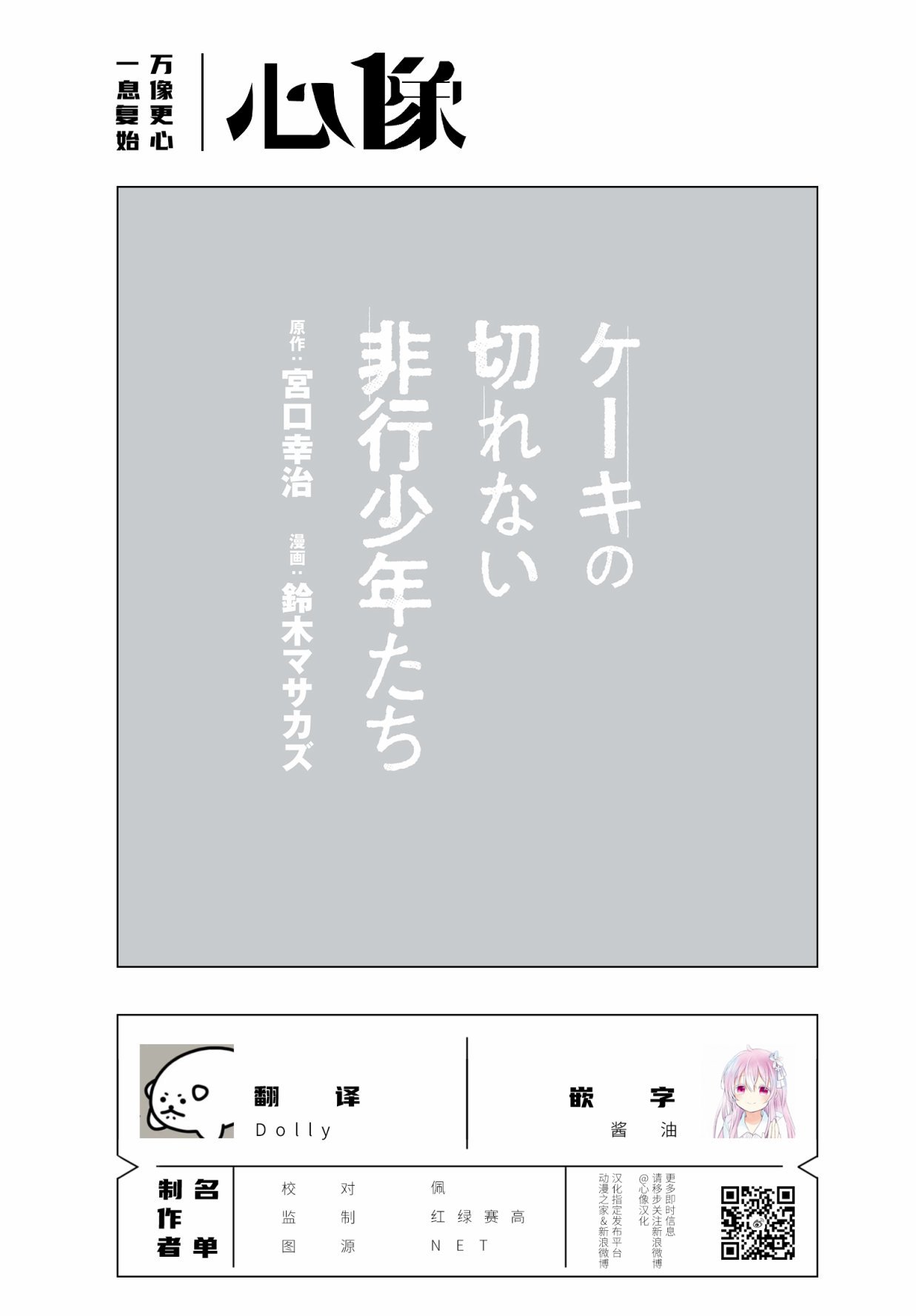 第11话