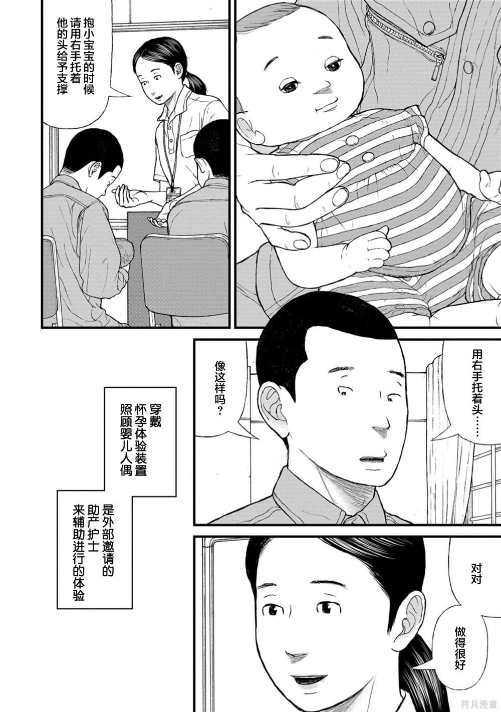 第12话