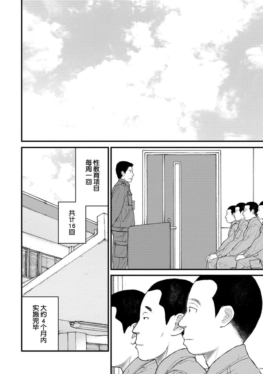 第12话