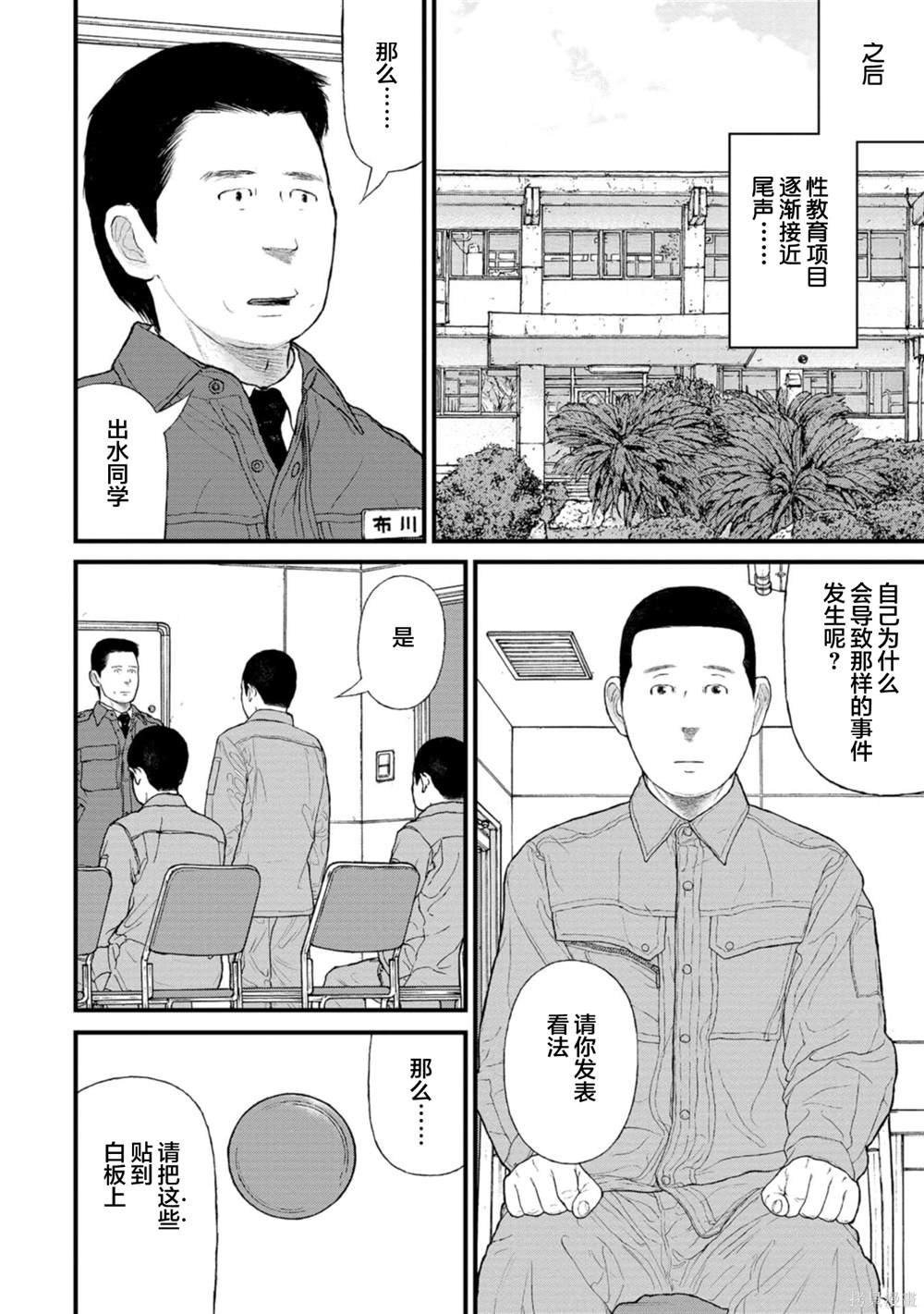 第12话