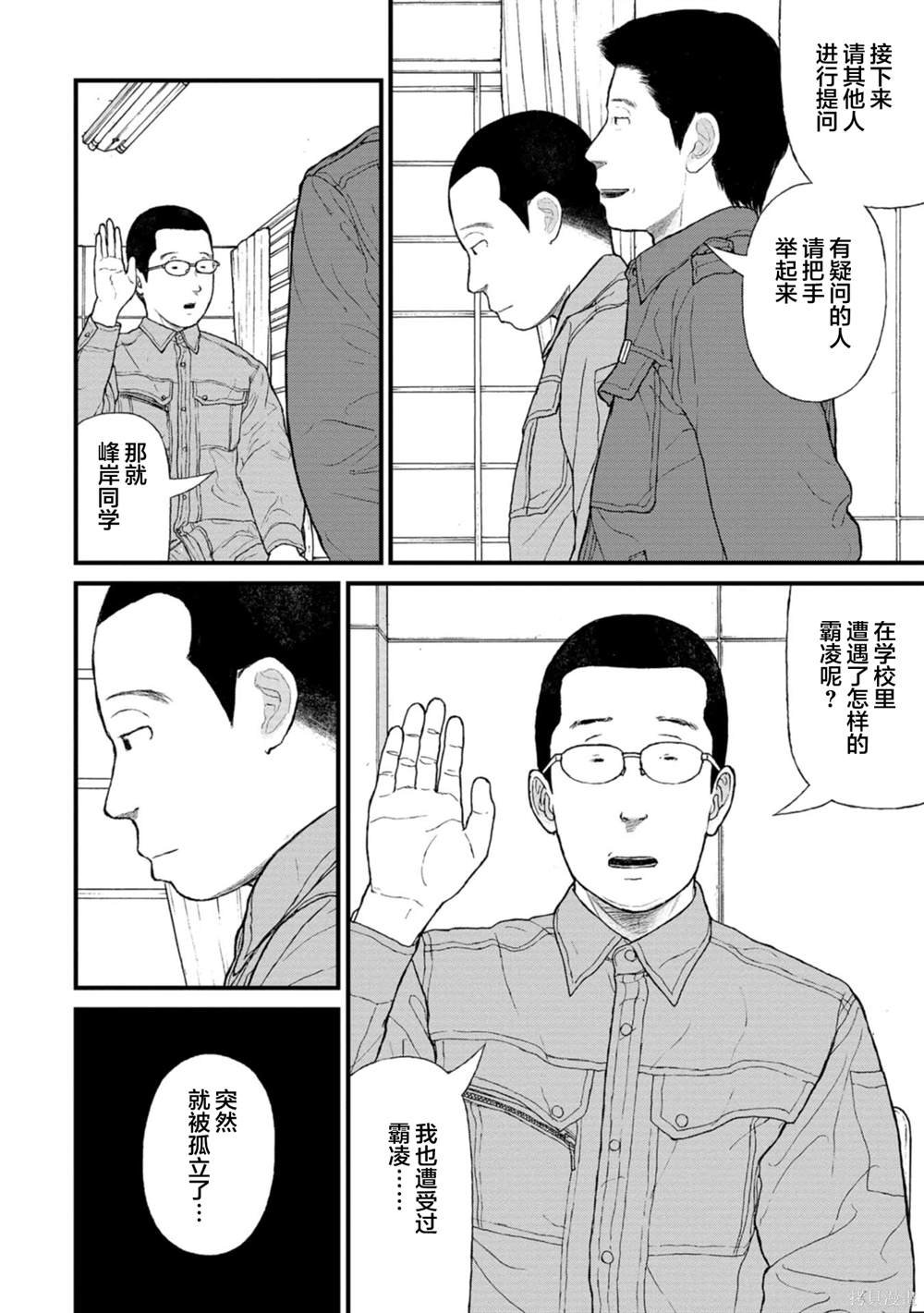 第12话