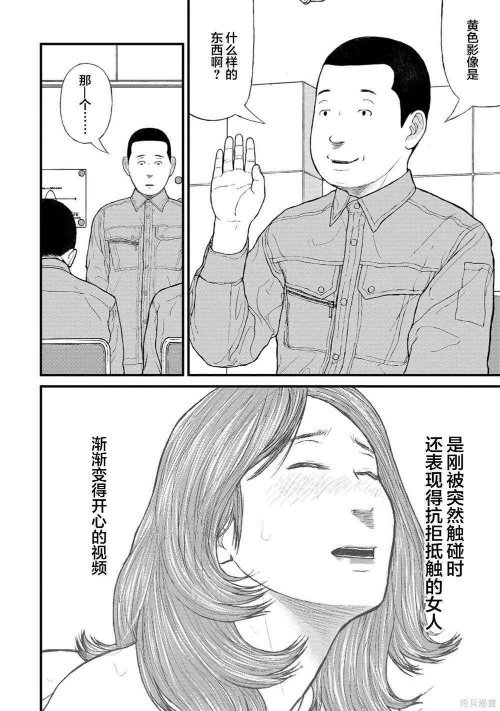 第12话