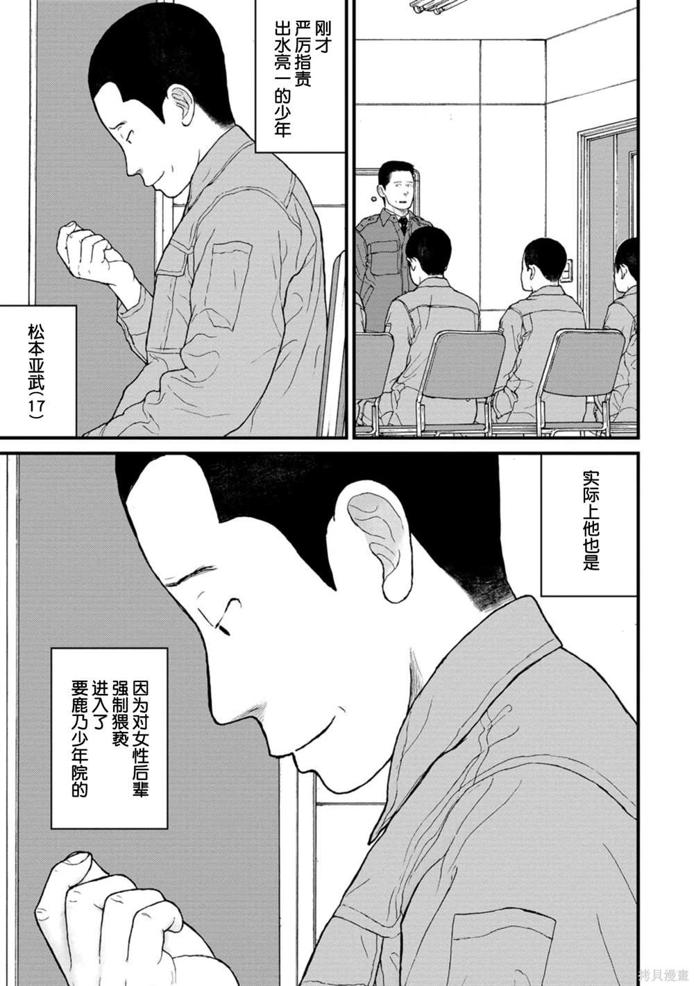 第12话