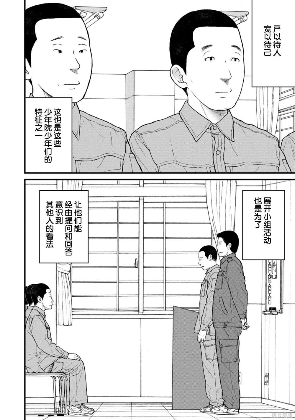 第12话