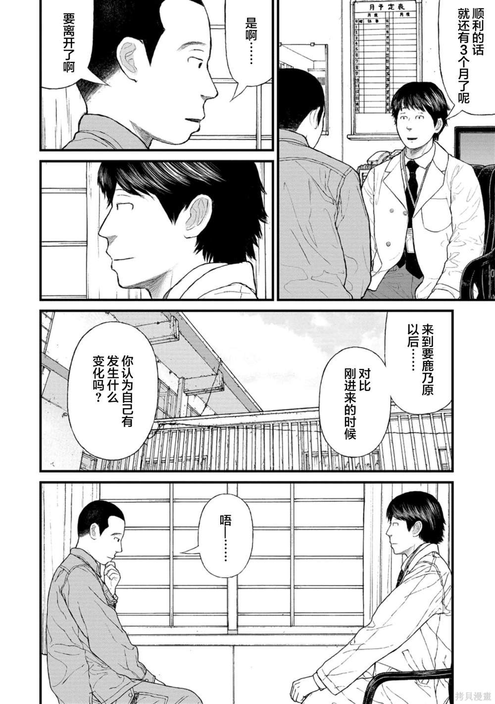 第12话