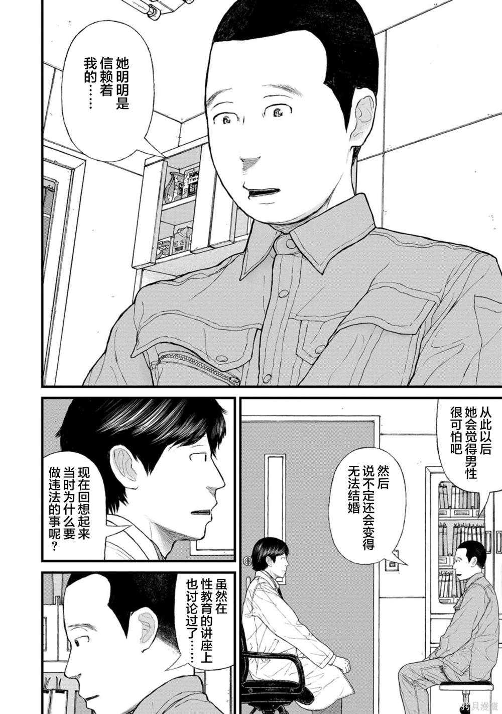 第12话
