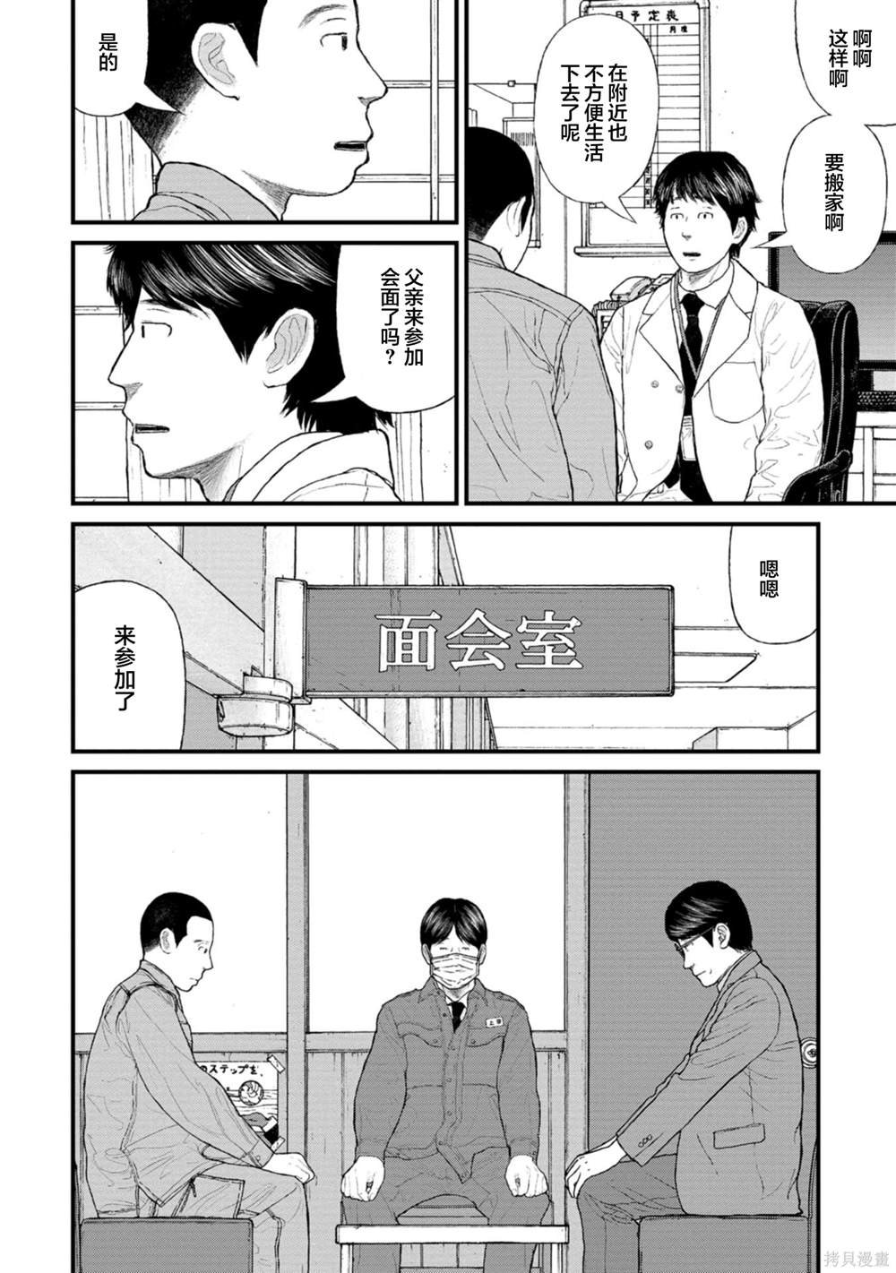 第12话
