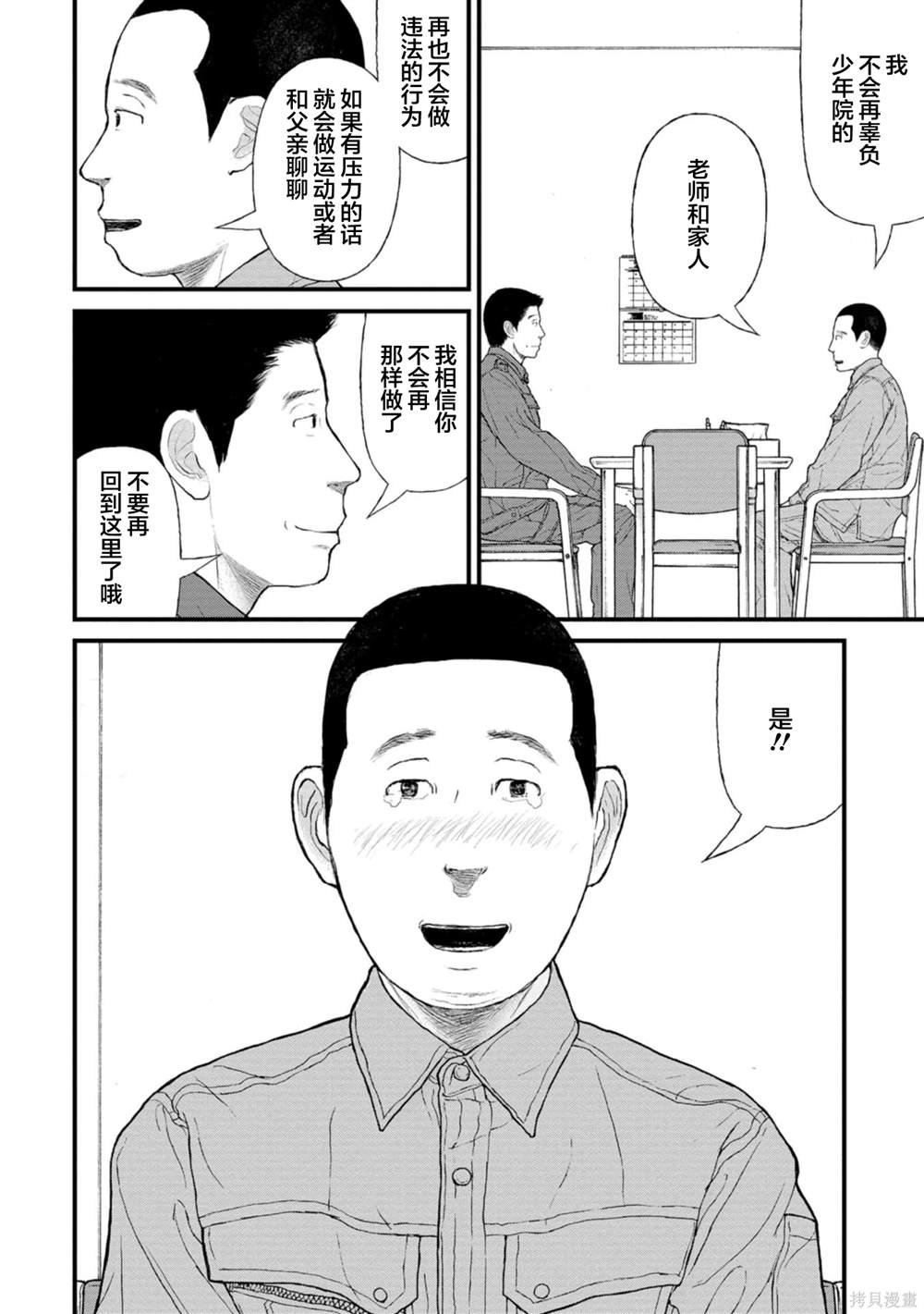 第12话