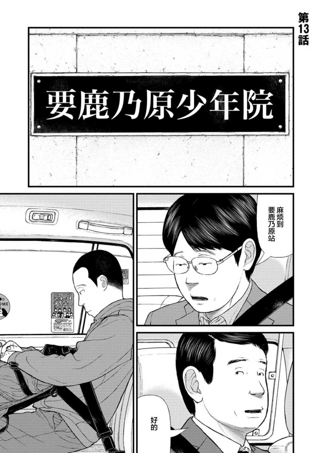 第13话