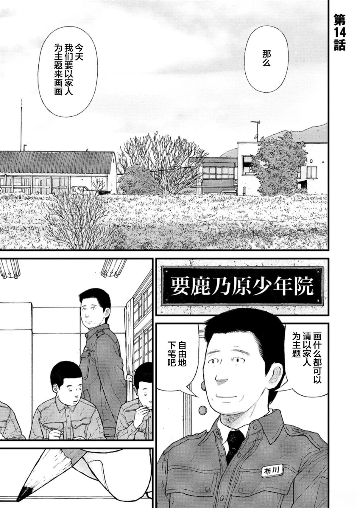 第14话