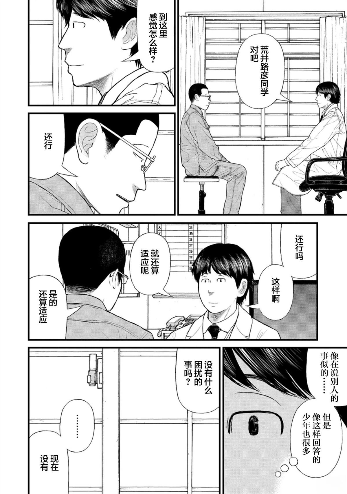 第14话