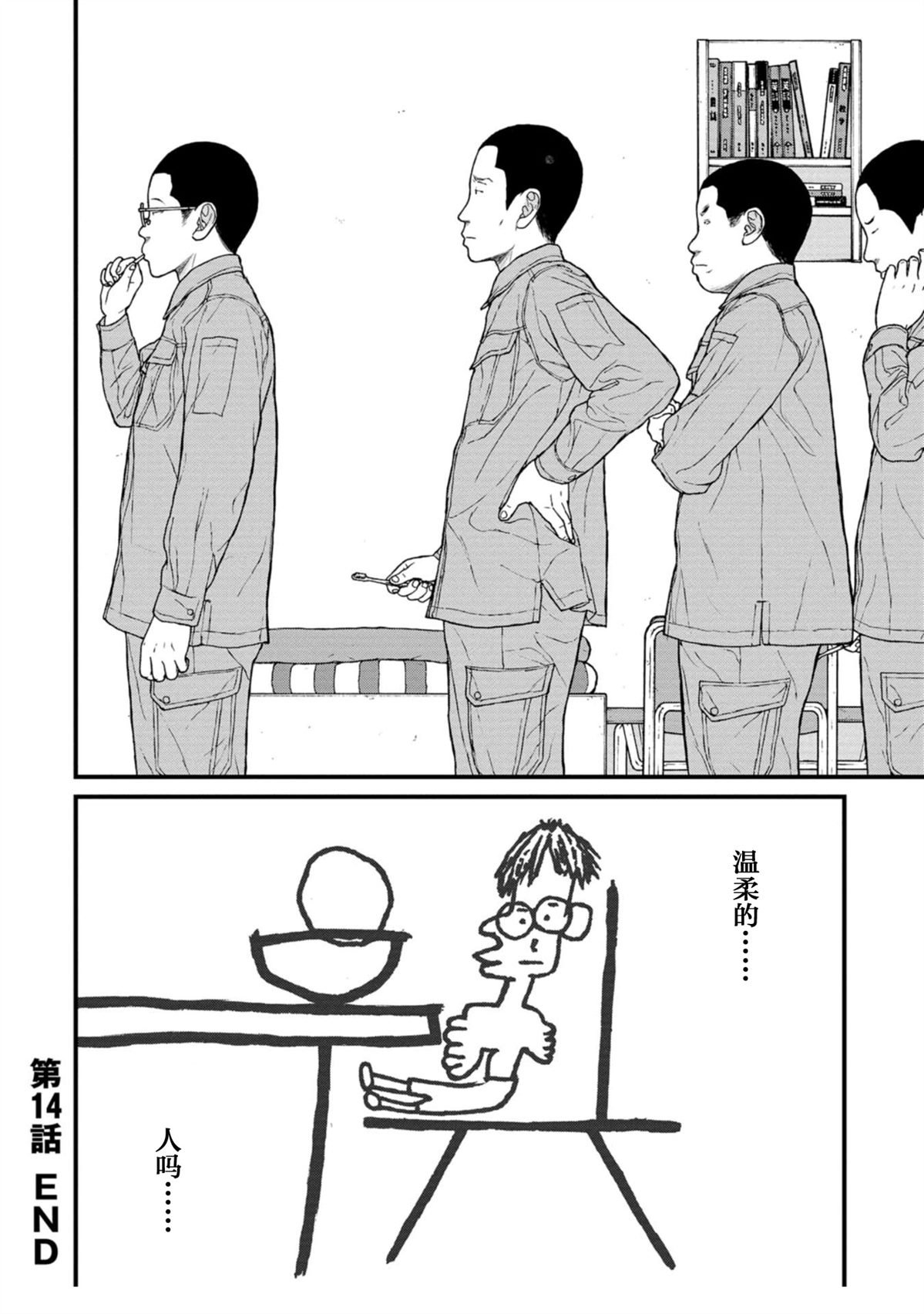 第14话