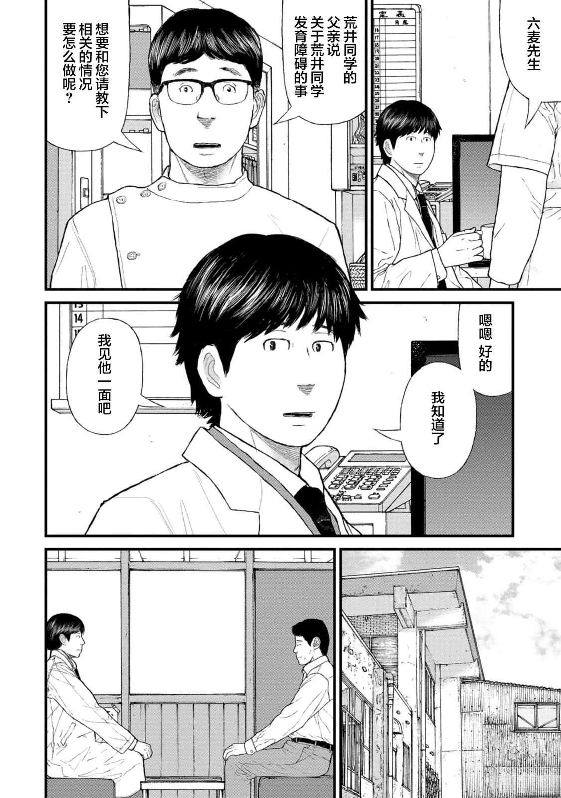 第15话