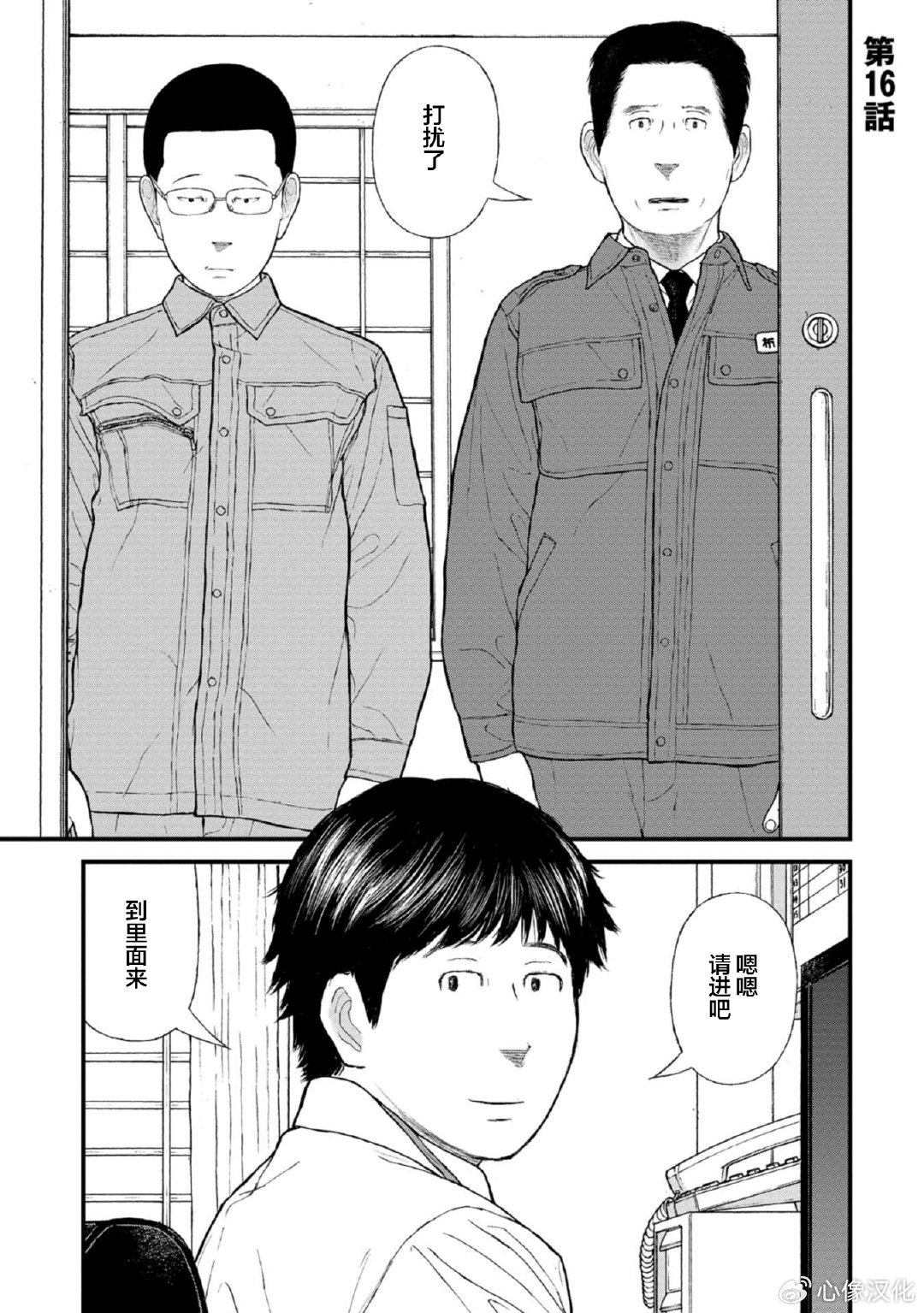 第16话