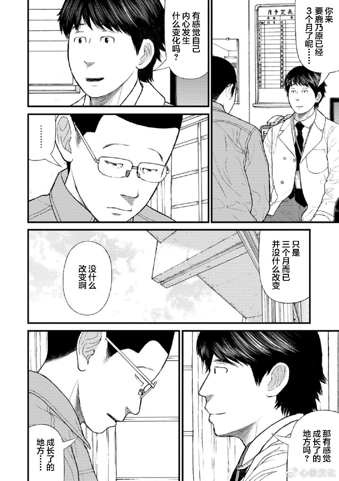 第16话