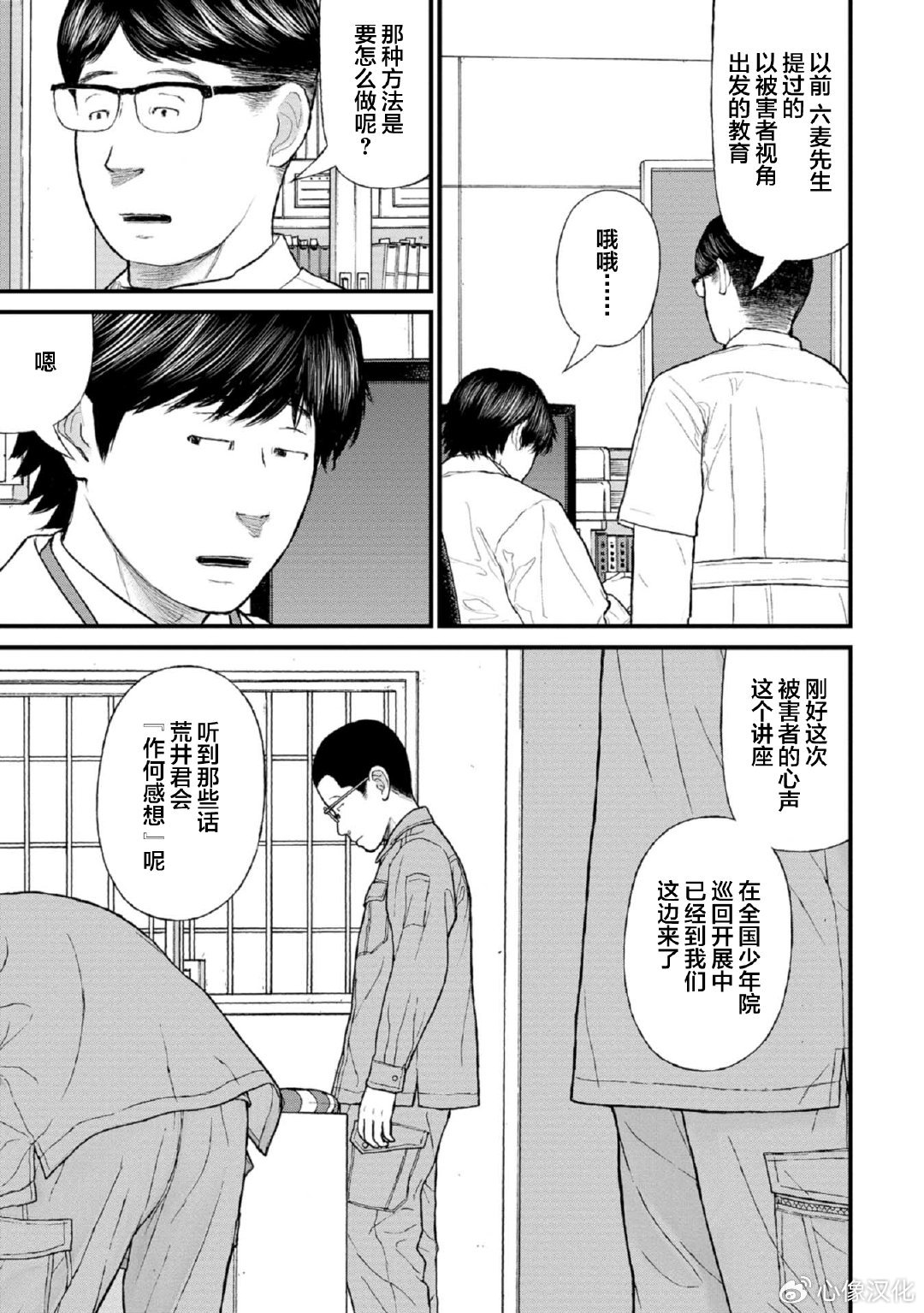 第16话