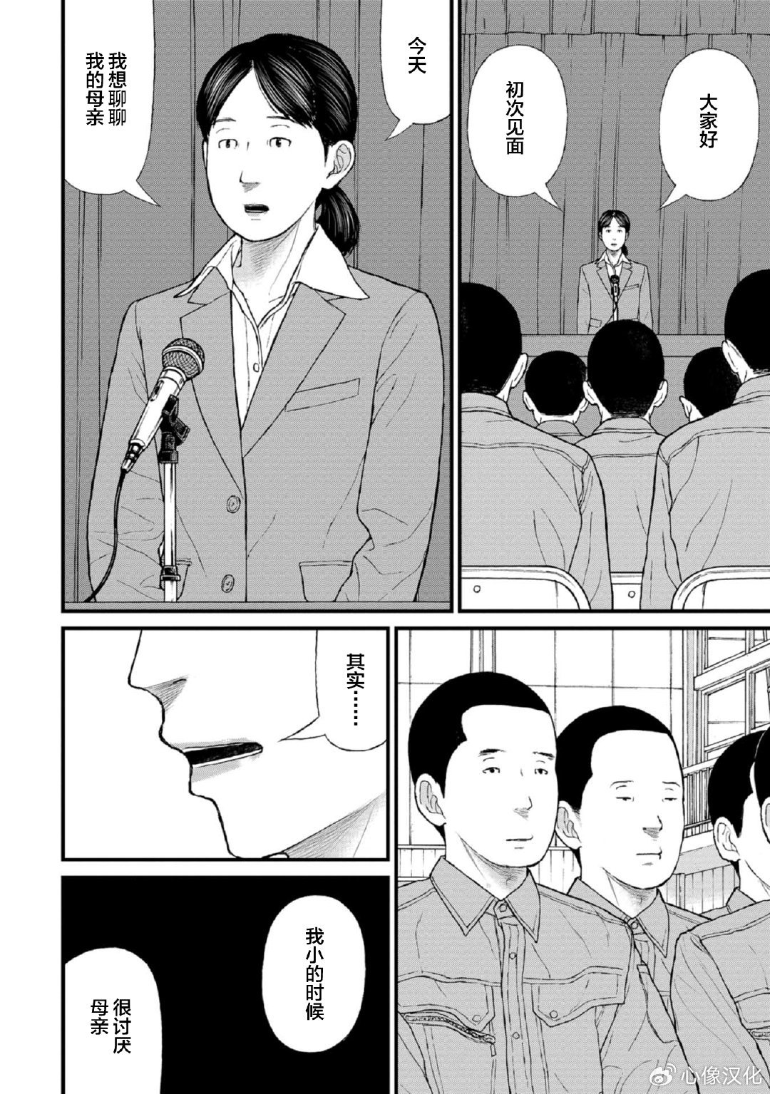 第16话