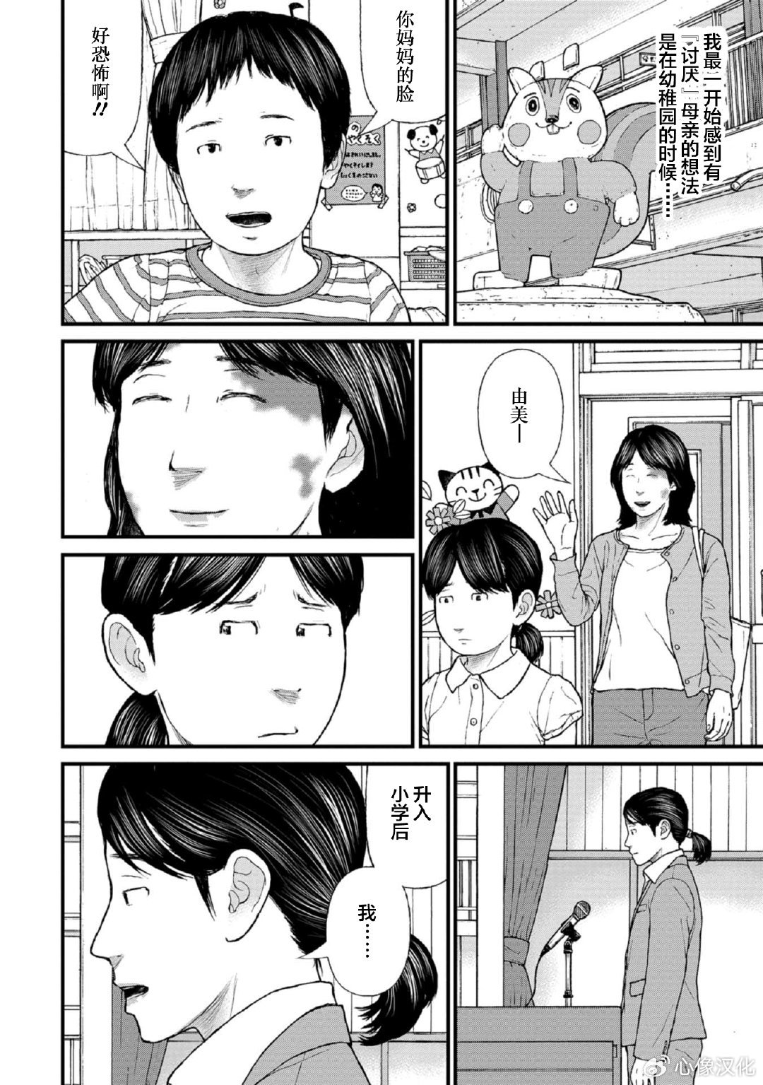 第16话