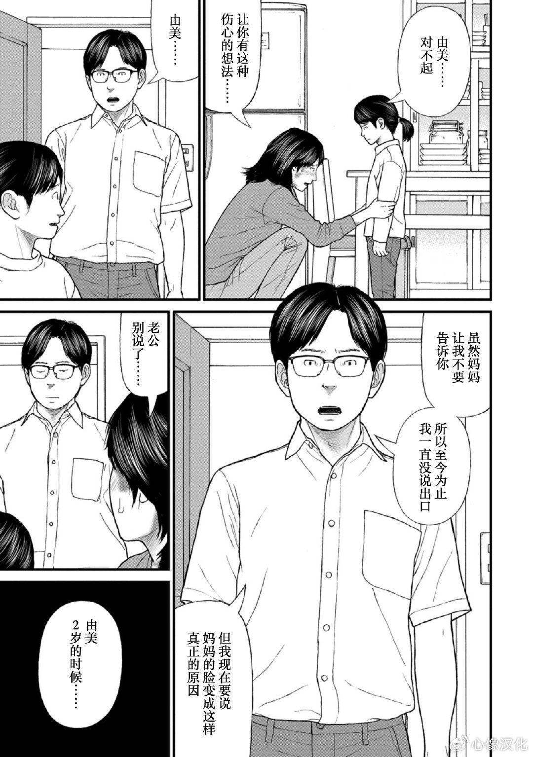 第16话