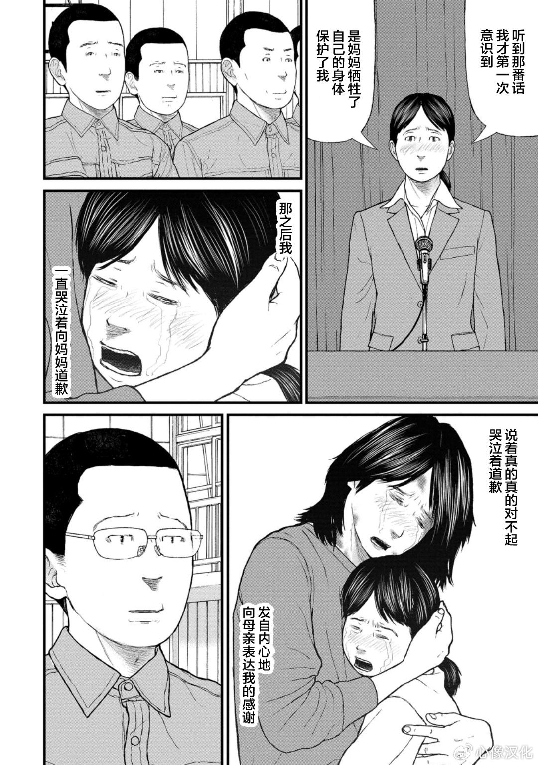 第16话