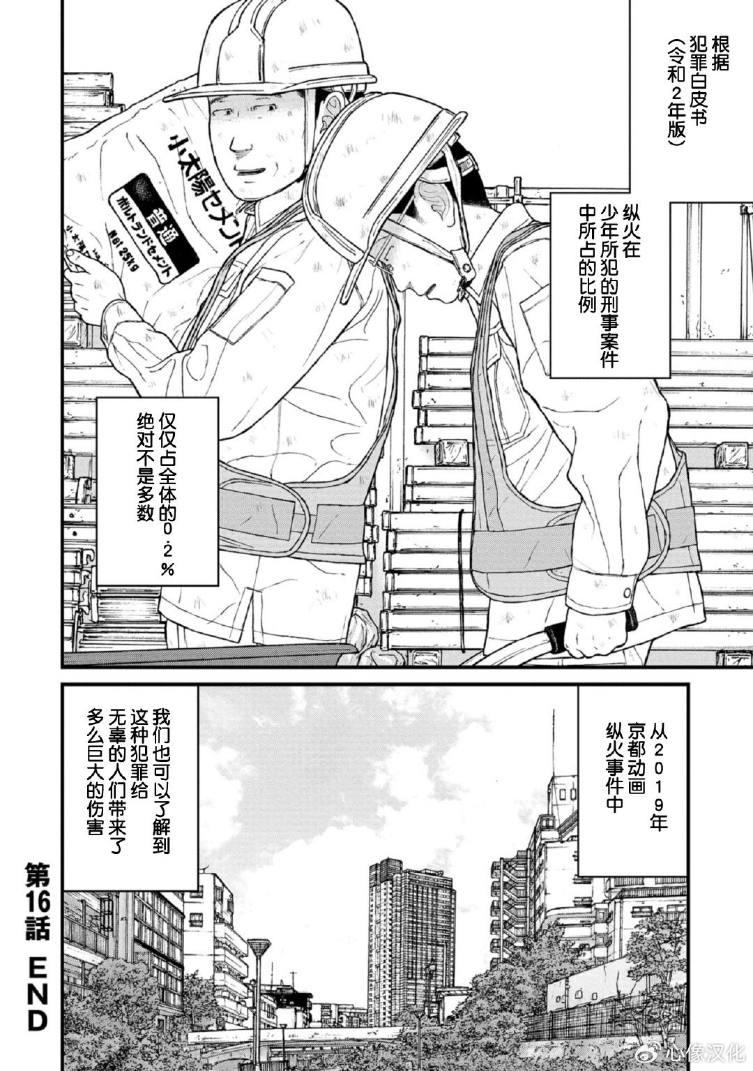 第16话
