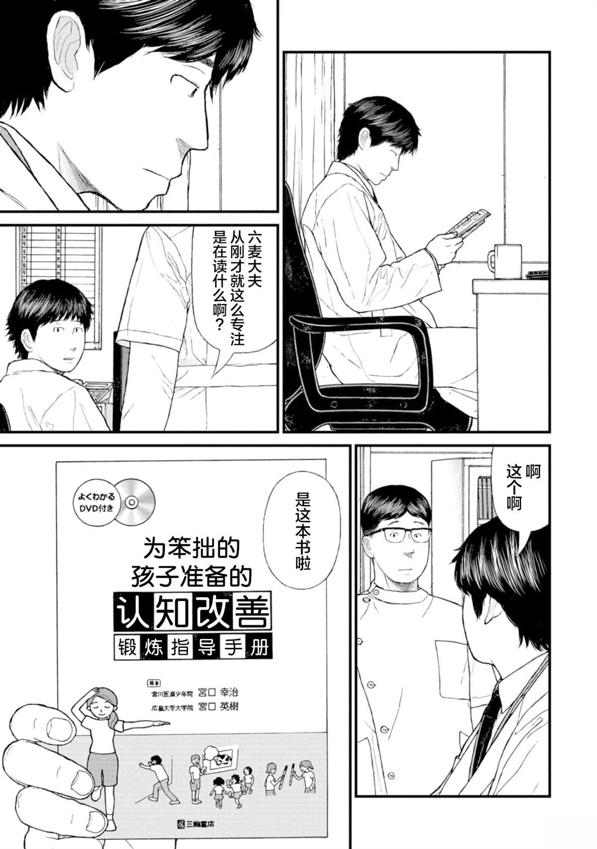 第17话