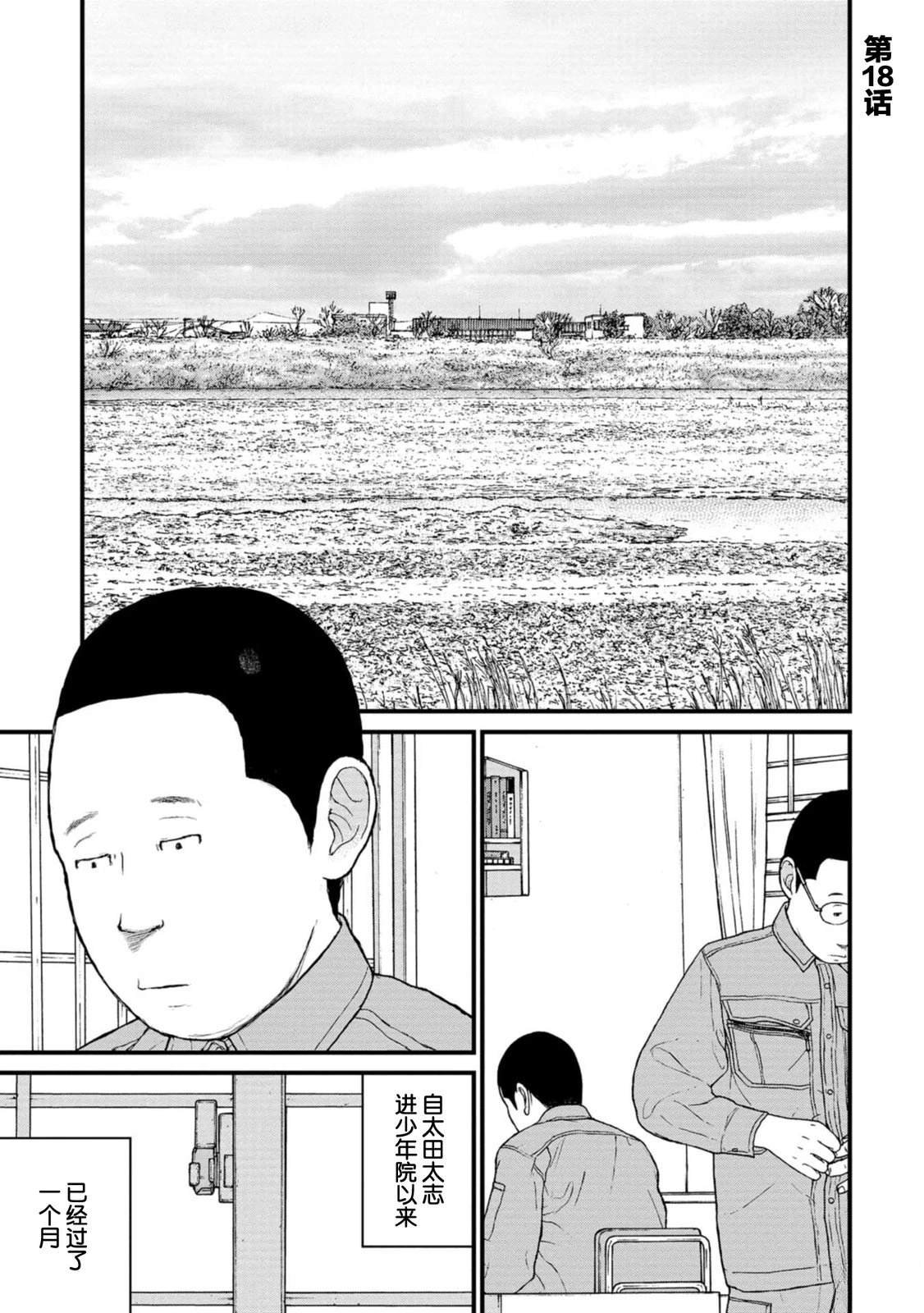第18话