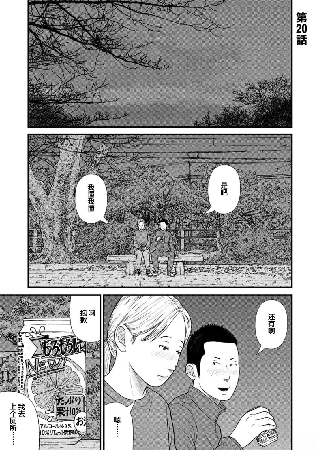 第20话