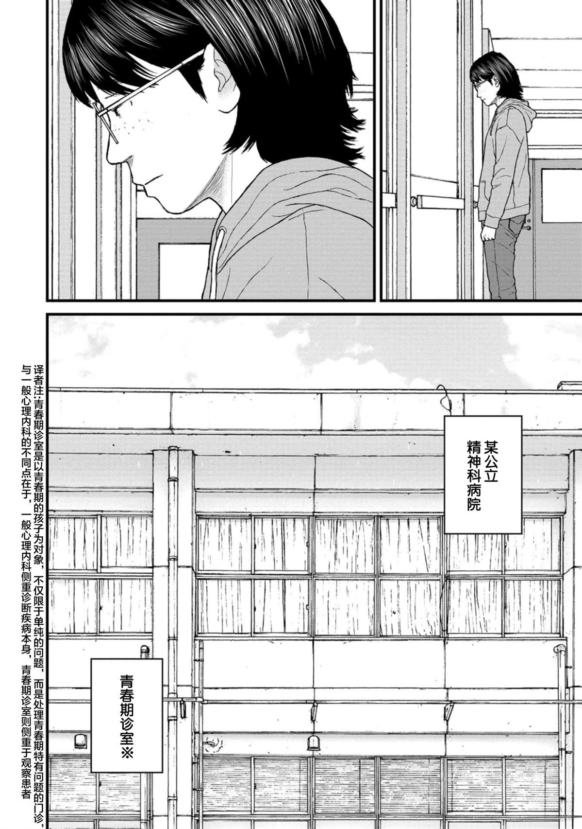 第20话