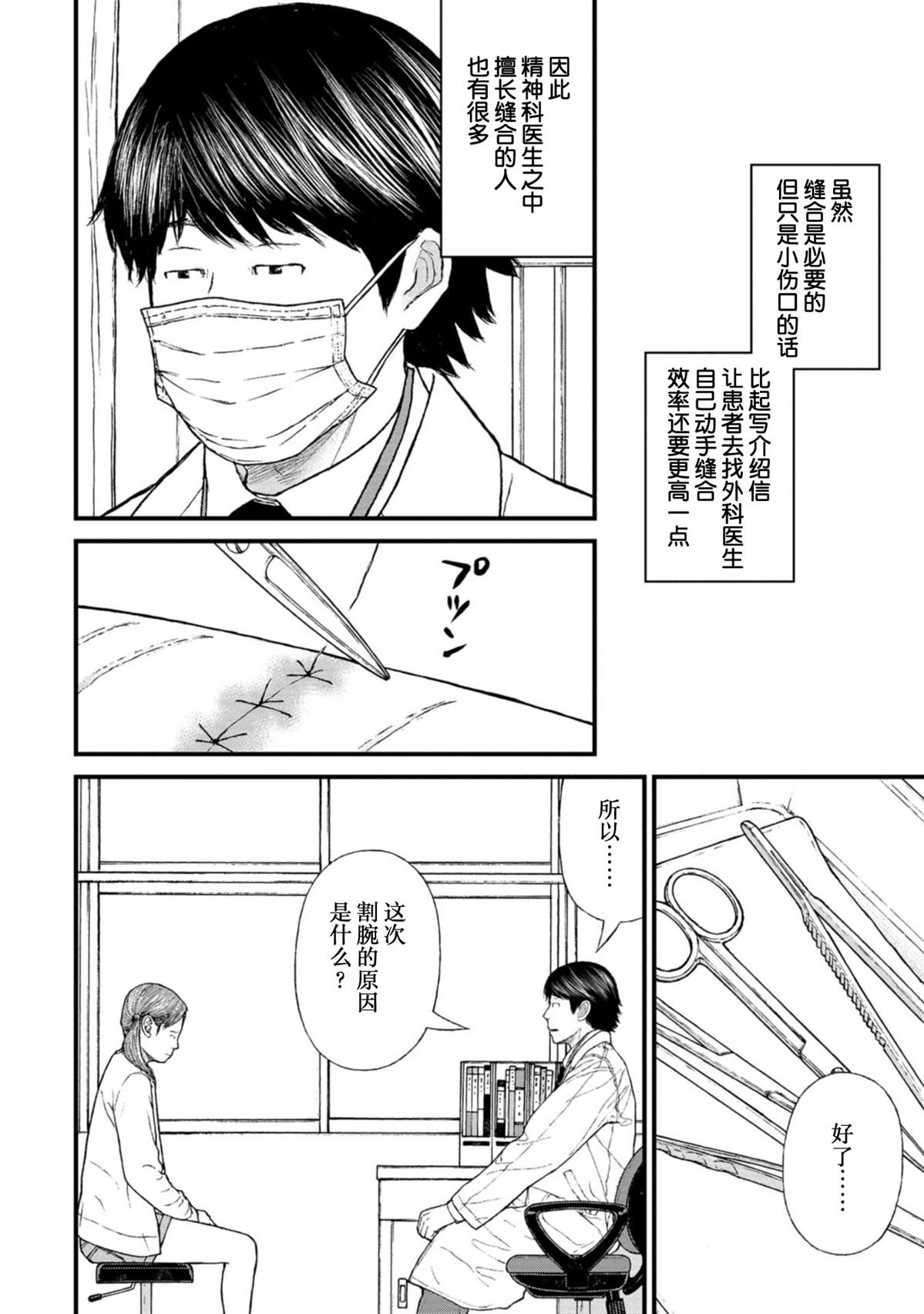 第20话