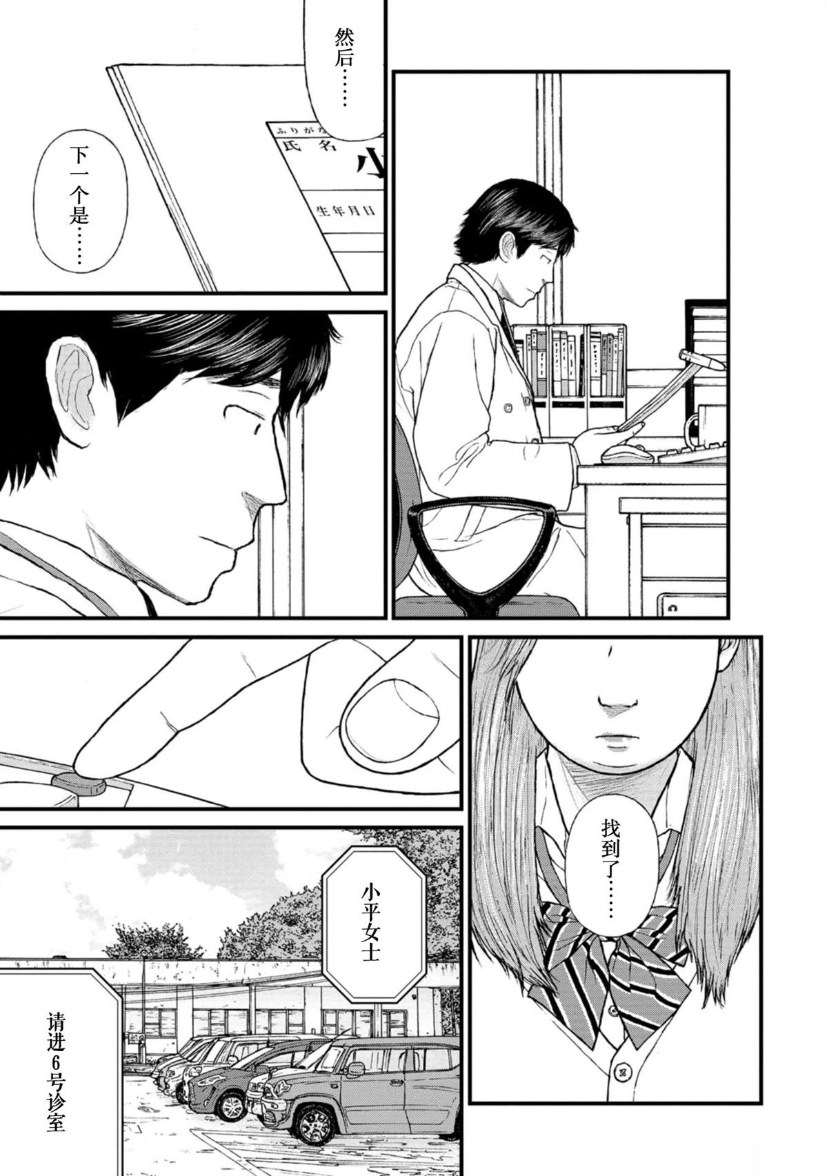 第20话