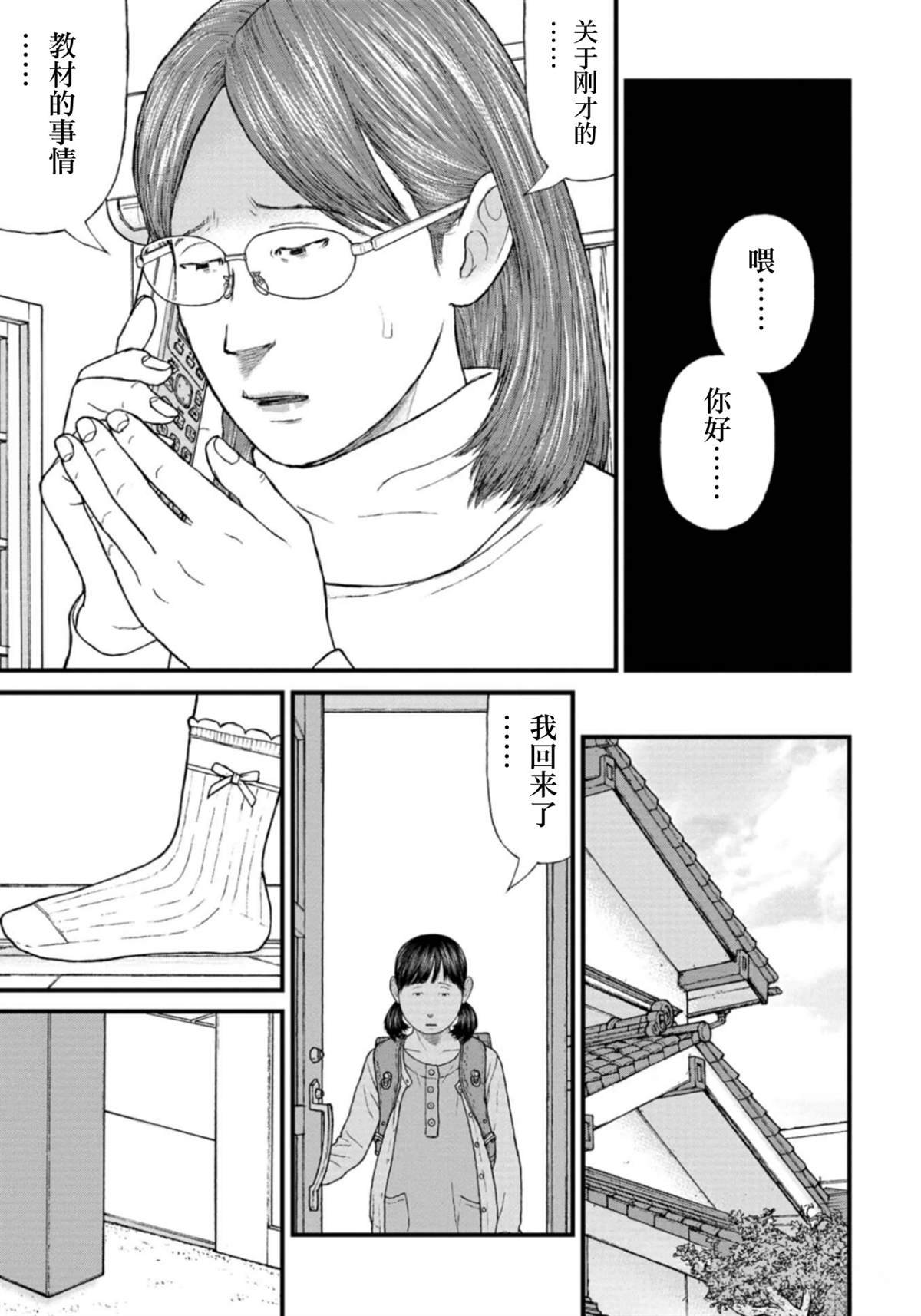 第21话