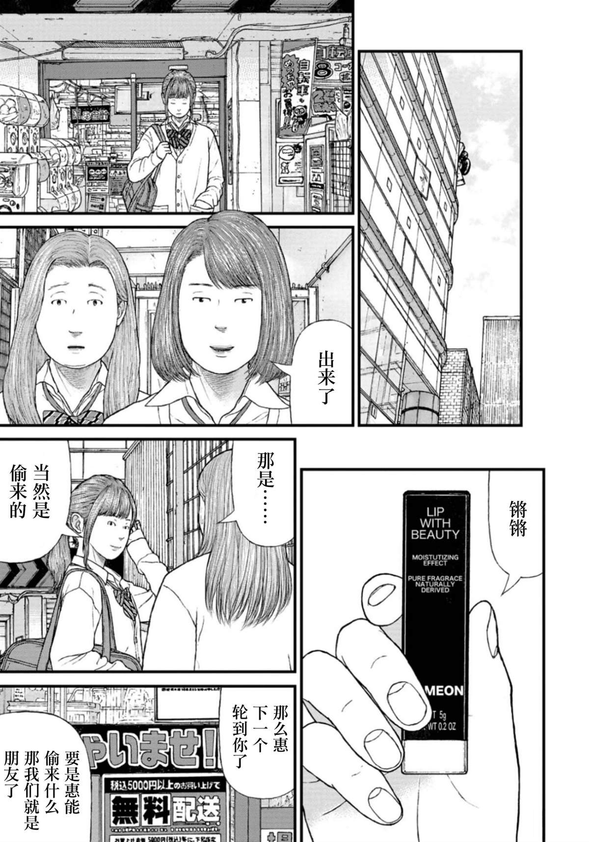 第21话