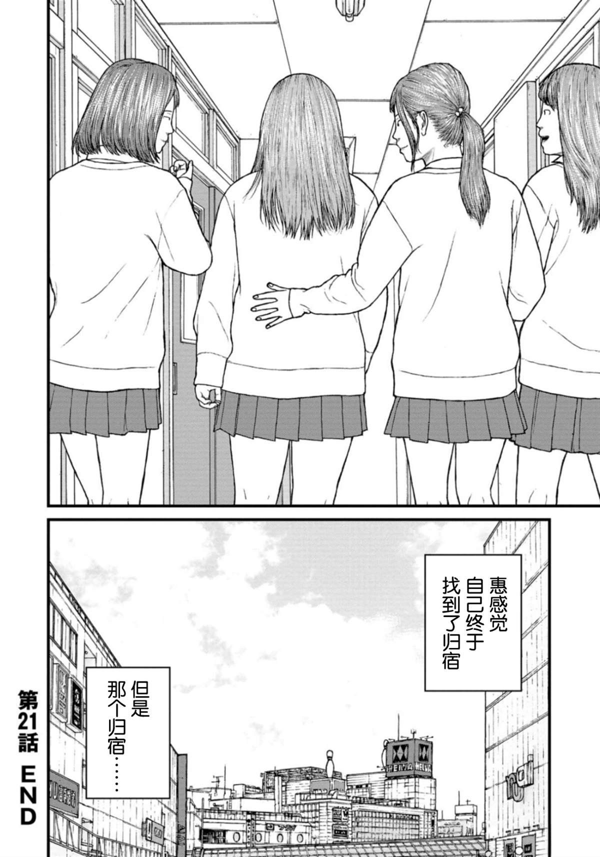 第21话
