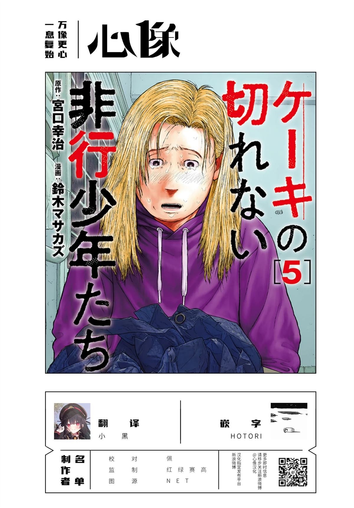 第21话