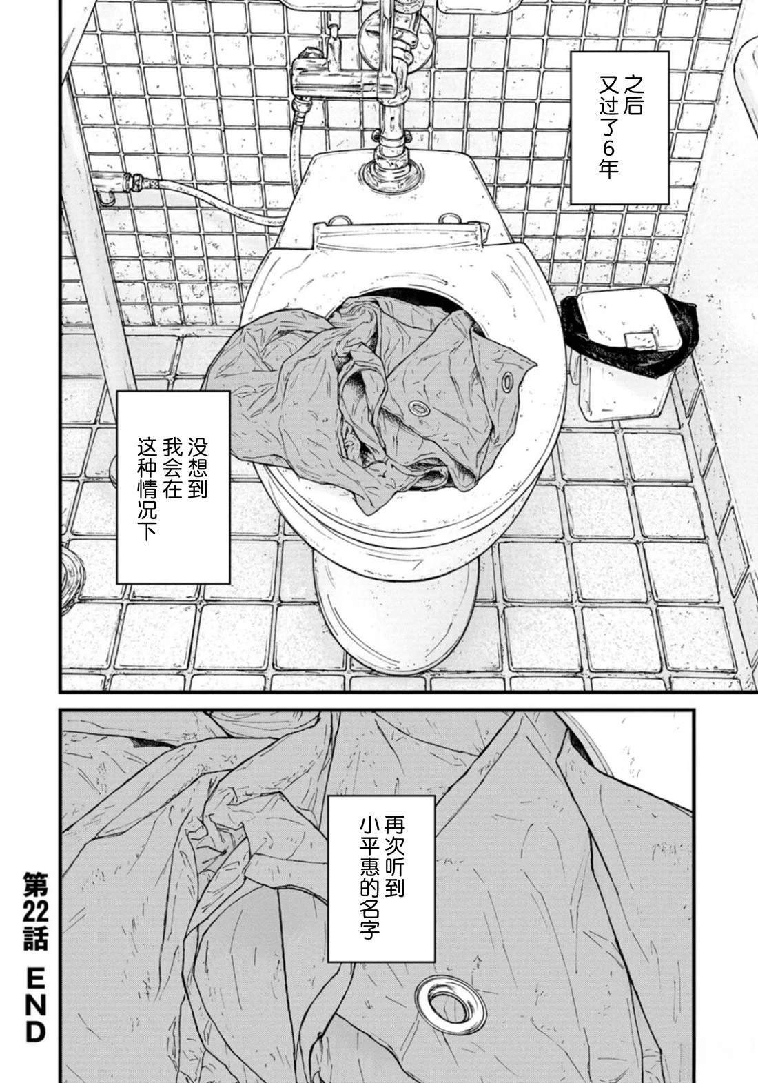 第22话